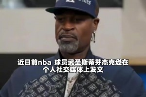 武圣：麦迪总是如果论碰瓷科比有意思吗 ...