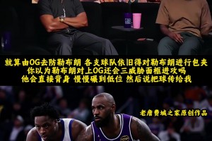 香波特认为，某种程度上，勒布朗在季后赛里依旧“无法被单防”